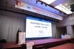 10.17 추계학술대회